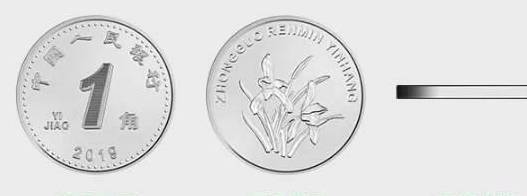 2019年版第五套人民币全币种赏析