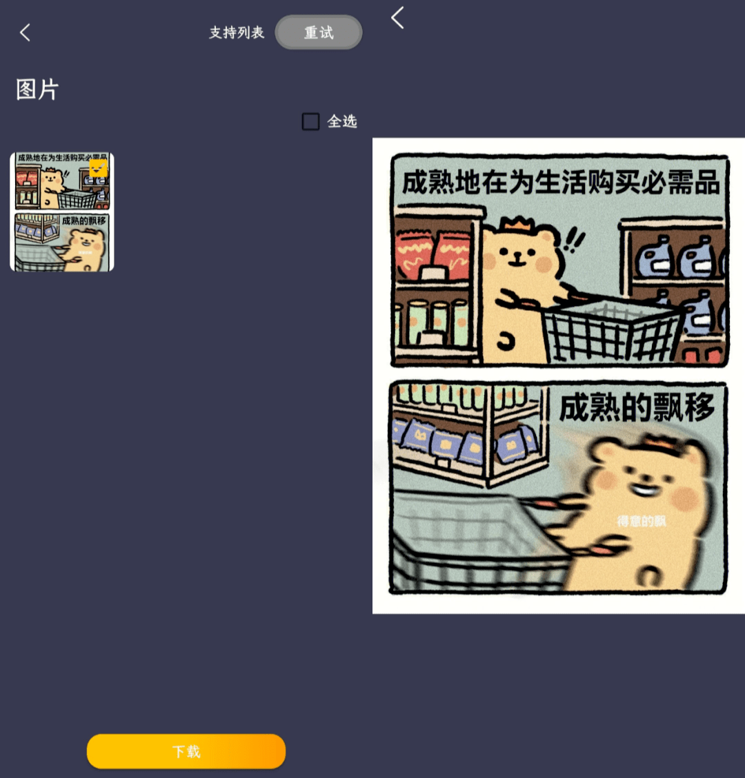突破下载限制<strong></p>
<p>交易所app下载</strong>，轻下载APP软件体验
