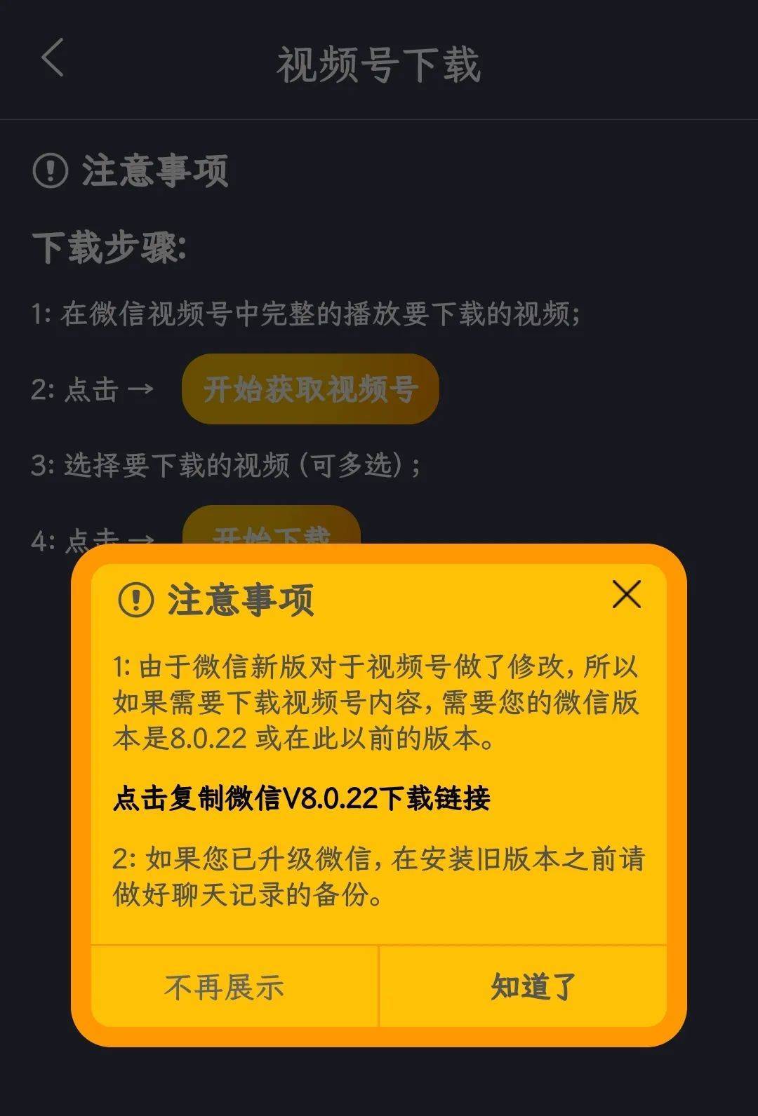 突破下载限制<strong></p>
<p>交易所app下载</strong>，轻下载APP软件体验