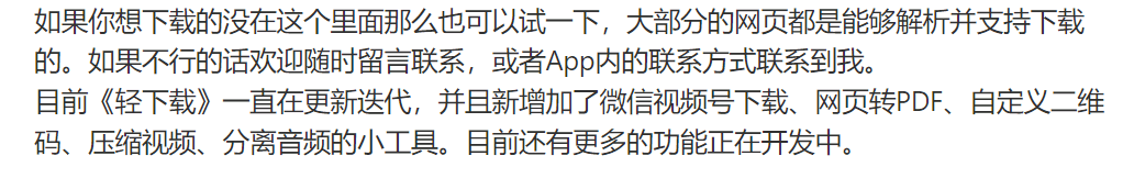 突破下载限制<strong></p>
<p>交易所app下载</strong>，轻下载APP软件体验