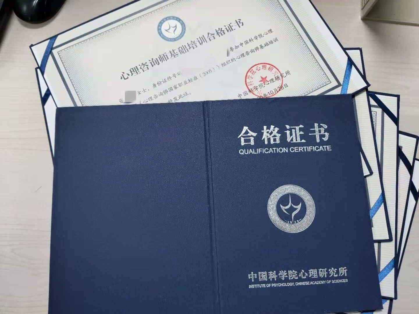 中科院心理咨询师报名官网入口（官方报考网址）