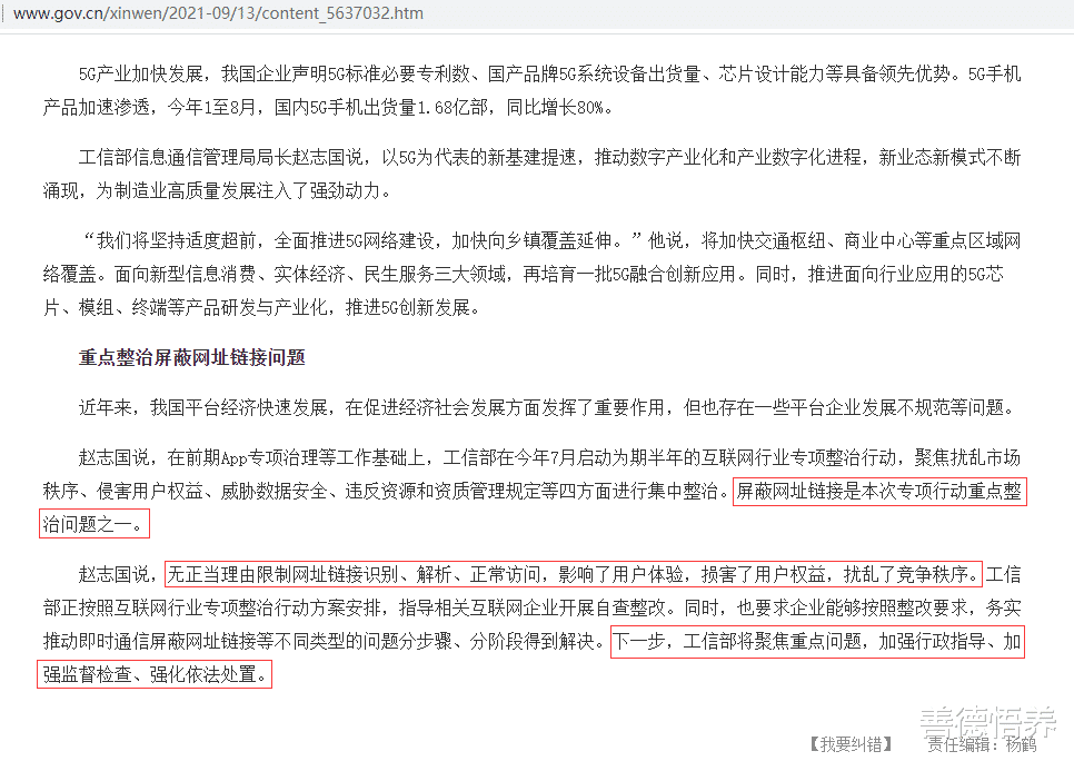 腾讯第一时间对“工信部对屏蔽网址链接进行重点整治”的决策进行官方回应<strong></p>
<p>币安交易所官方网址</strong>，网