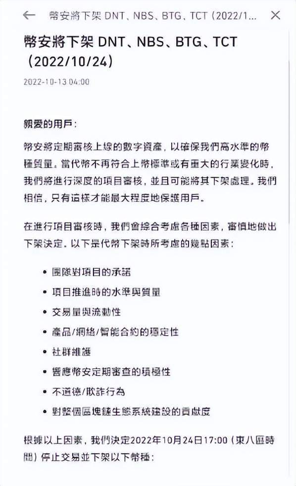 「曝光」又一BTC窝点被捣<strong></p>
<p>BTC</strong>！38人被抓！别再被骗了