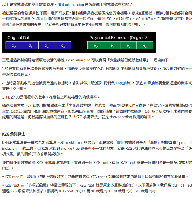 全景式解析以太坊 2.0：继 BTC 和 ETH 问世以来最大事件