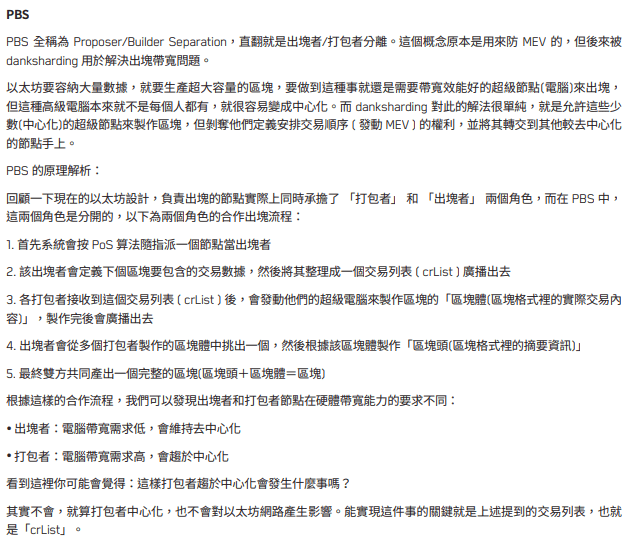 全景式解析以太坊 2.0：继 BTC 和 ETH 问世以来最大事件