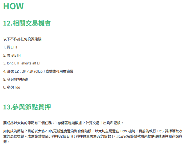 全景式解析以太坊 2.0：继 BTC 和 ETH 问世以来最大事件