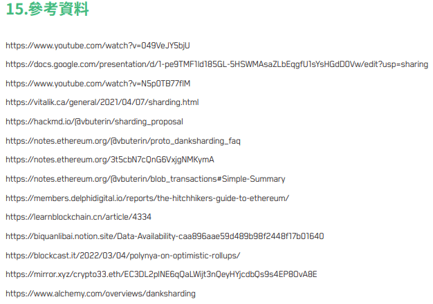 全景式解析以太坊 2.0：继 BTC 和 ETH 问世以来最大事件