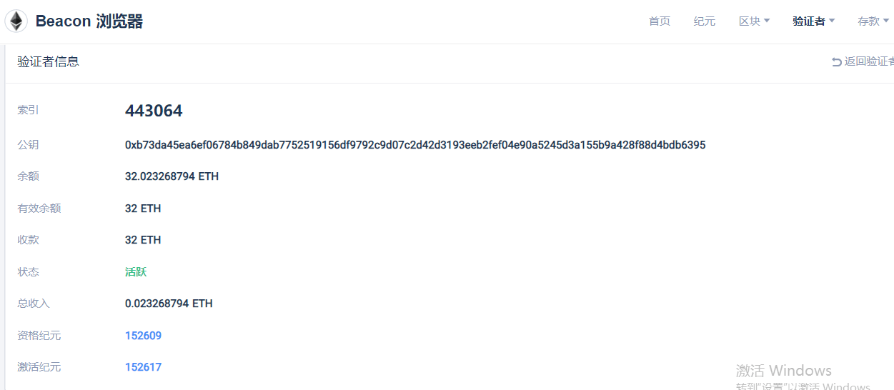 ETH和Beacon到底是什么关系<strong></p>
<p>ETH</strong>？