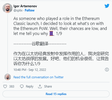 ETC最终还是无法接收ETH的庞大算力