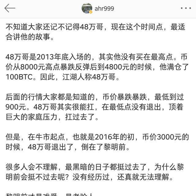 布局BCH可以赚大钱你知道吗<strong></p>
<p>BCH</strong>？