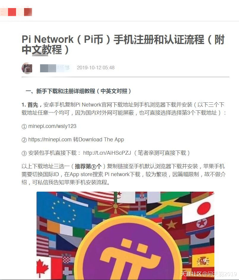 送给工薪族闲暇时光的赚钱APP——手机挖矿（Pi币）——不收任何费用[已扎口]