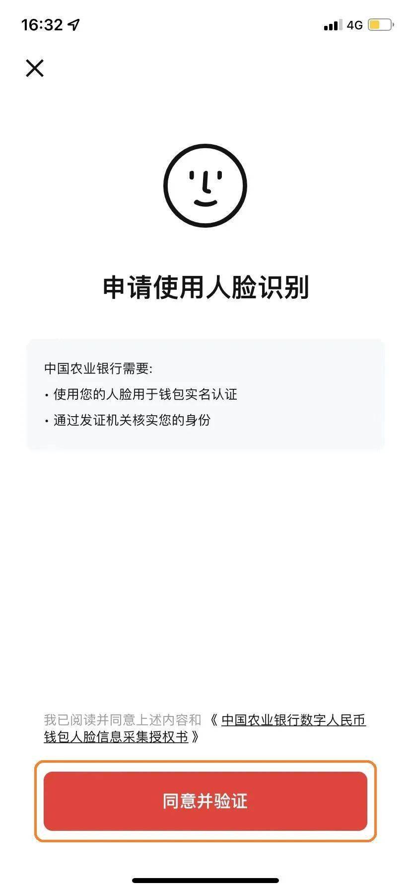 农行数币钱包福利加码<strong></p>
<p>币安币钱包</strong>，最高可领取400元数币红包！