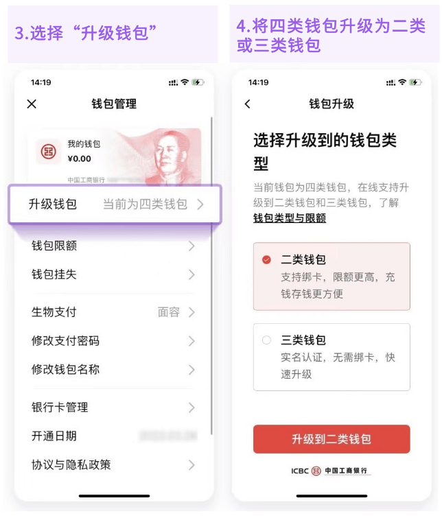 【功能】光大银行APP&amp;云缴费APP<strong></p>
<p>币安钱包下载</strong>，全新升级数字人民币服务！