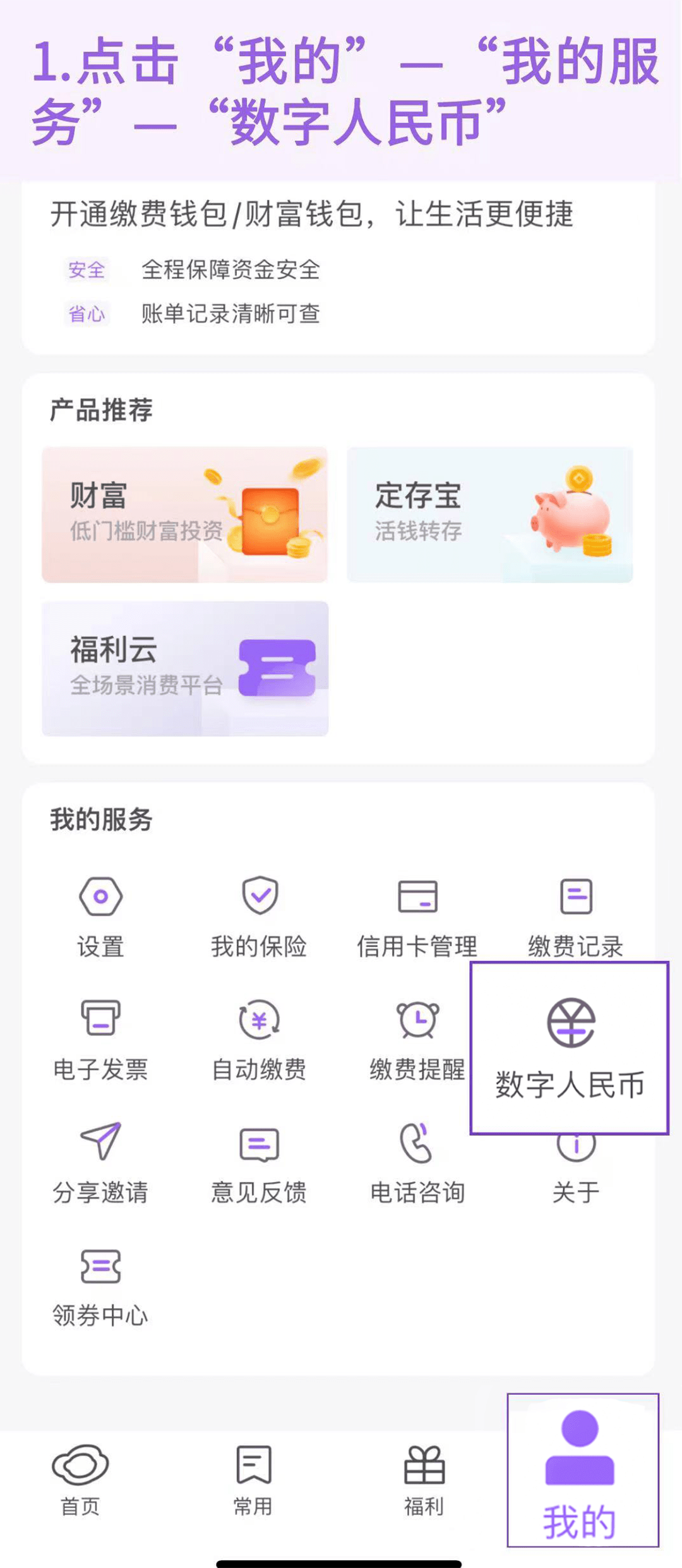 【功能】光大银行APP&amp;云缴费APP<strong></p>
<p>币安钱包下载</strong>，全新升级数字人民币服务！