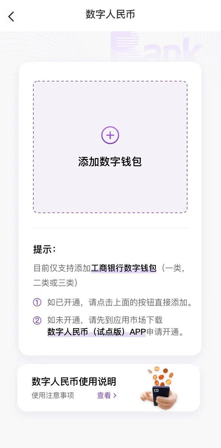 【功能】光大银行APP&amp;云缴费APP<strong></p>
<p>币安钱包下载</strong>，全新升级数字人民币服务！