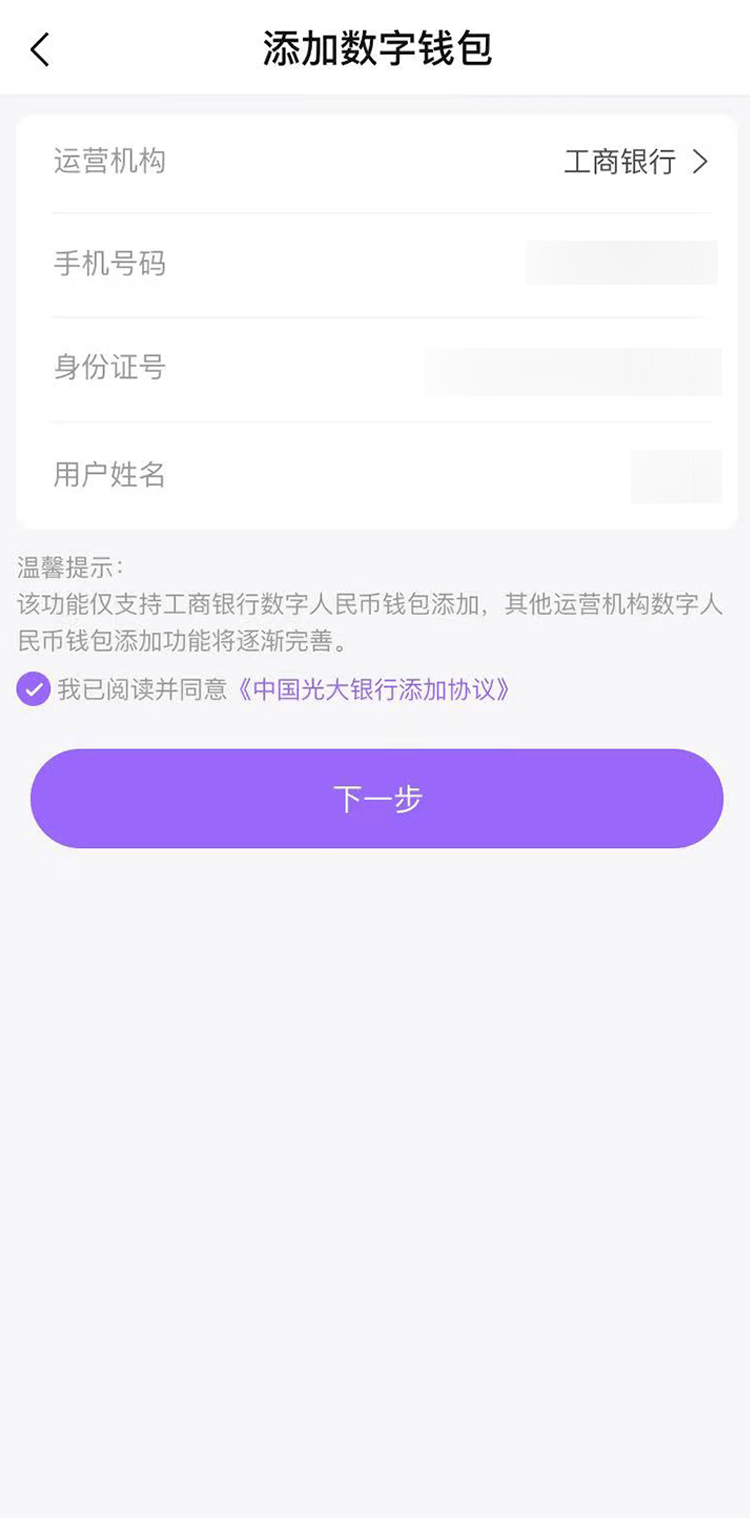 【功能】光大银行APP&amp;云缴费APP<strong></p>
<p>币安钱包下载</strong>，全新升级数字人民币服务！