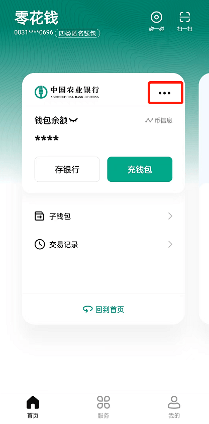 今天起<strong></p>
<p>币安钱包下载</strong>，宁波地铁正式开始试行！