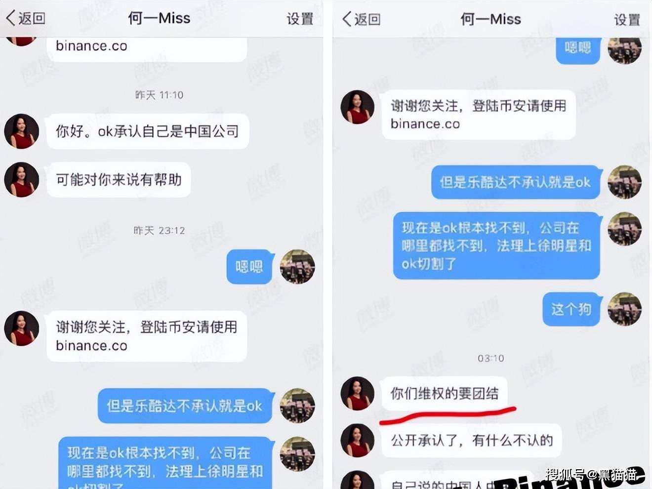 杜均手撕何一：停止作恶<strong></p>
<p>安币交易所下载地址</strong>！