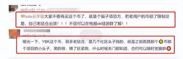 惊现“老鼠仓”骗局<strong></p>
<p>BNB币安币交易平台</strong>！！币安、FTX等都深陷其中！小心