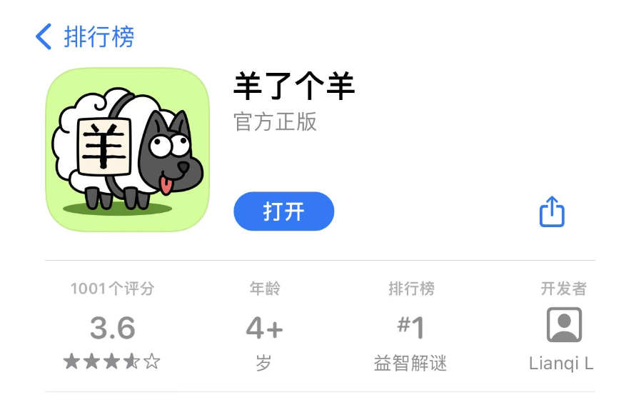 「羊了个羊」官方APP上线<strong></p>
<p>币安交易所官方app下载</strong>，当天下载过百万