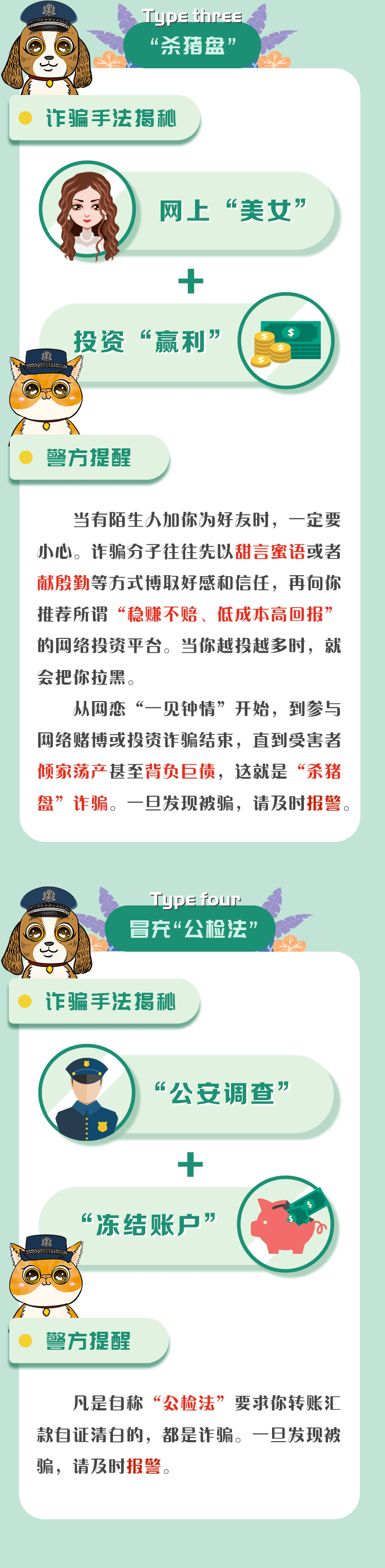 700个涉诈APP最全名单公布！牢记官方应用市场无法下载的大多是诈骗APP<strong></p>
<p>币安交易所官方app下载</strong>，请立即卸载！