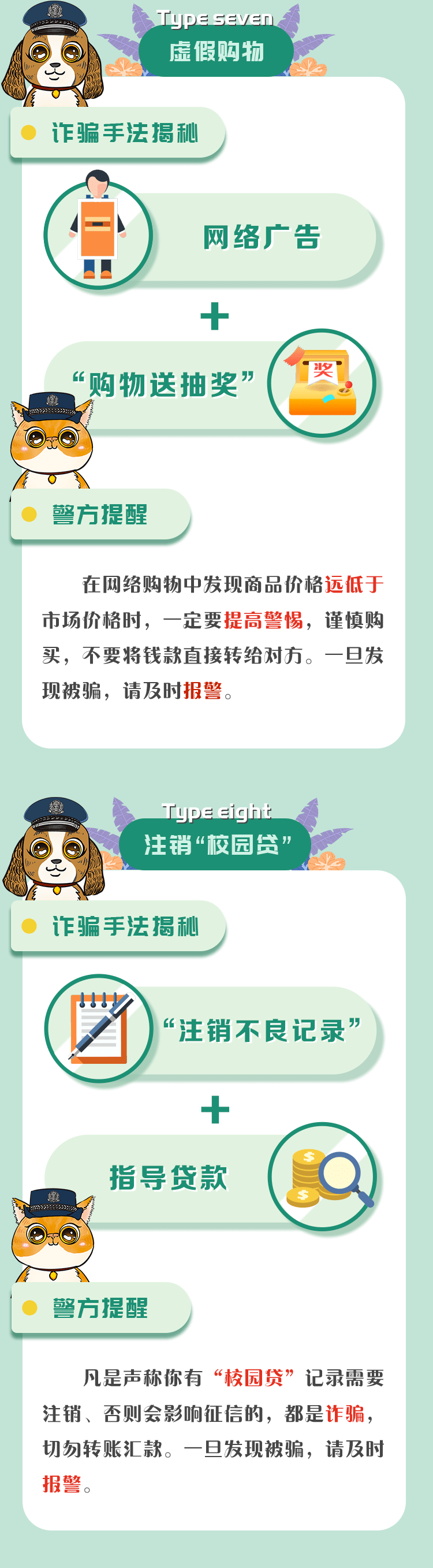 700个涉诈APP最全名单公布！牢记官方应用市场无法下载的大多是诈骗APP<strong></p>
<p>币安交易所官方app下载</strong>，请立即卸载！