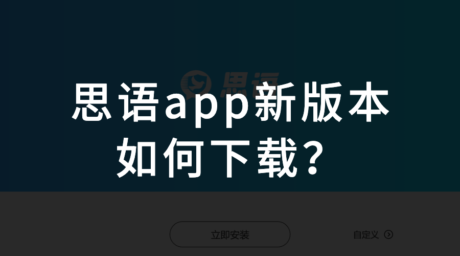 新版本 | 思语app更新后<strong></p>
<p>币安交易所官方app下载</strong>，如何下载？