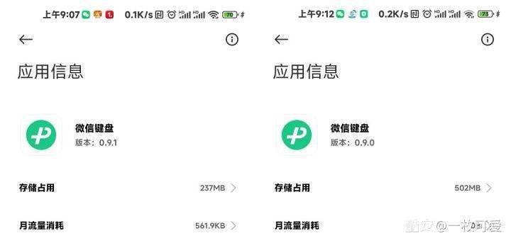 微信键盘 0.9.1 测试版更新：优化内存占用问题<strong></p>
<p>币安交易所官方app下载</strong>，安装包体积缩小