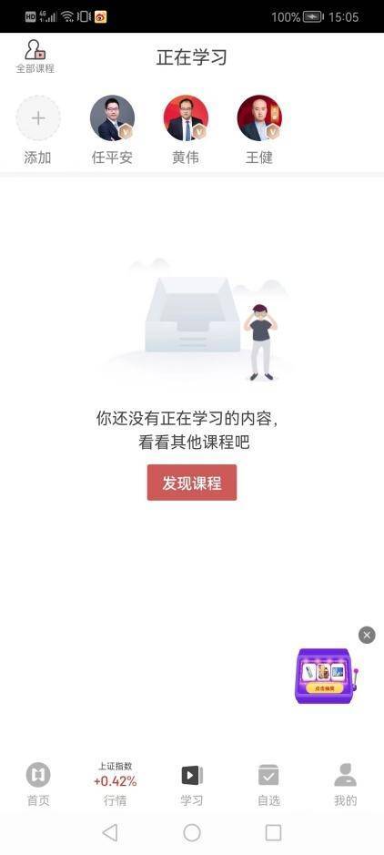 投资学习｜九方智投网课分享