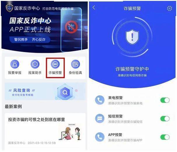 @衡山县父老乡亲<strong></p>
<p>币安交易所官方app下载</strong>，“国家反诈中心”APP，守护你的钱袋子！快来下载安装↓