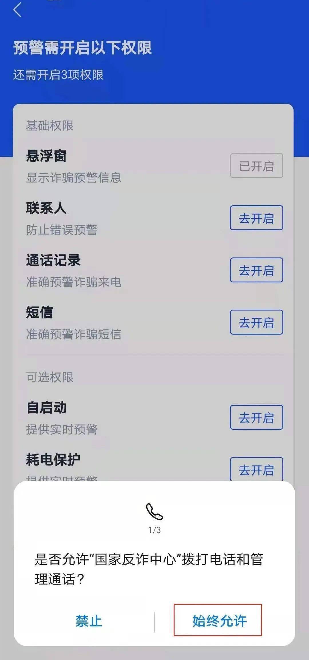 @衡山县父老乡亲<strong></p>
<p>币安交易所官方app下载</strong>，“国家反诈中心”APP，守护你的钱袋子！快来下载安装↓