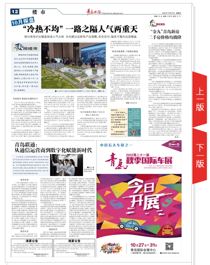 飞阅楼市第37期丨记者探盘珑樾一品、森林公园、珺台、静澜山<strong></p>
<p>阅币</strong>，发现...