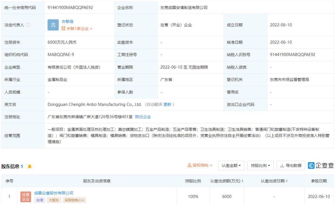 成霖深圳工厂2023年年底前完成迁厂