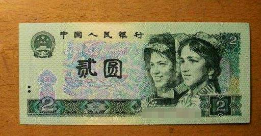 如今市面不见“2元人民币”<strong></p>
<p>人们币</strong>，为何要取消？说来这也不是个秘密
