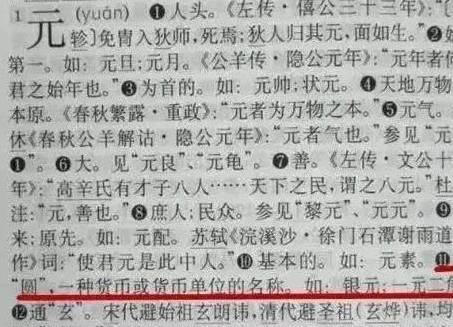 人民币上这个字是不是“错别字”<strong></p>
<p>人们币</strong>？你发现了吗？