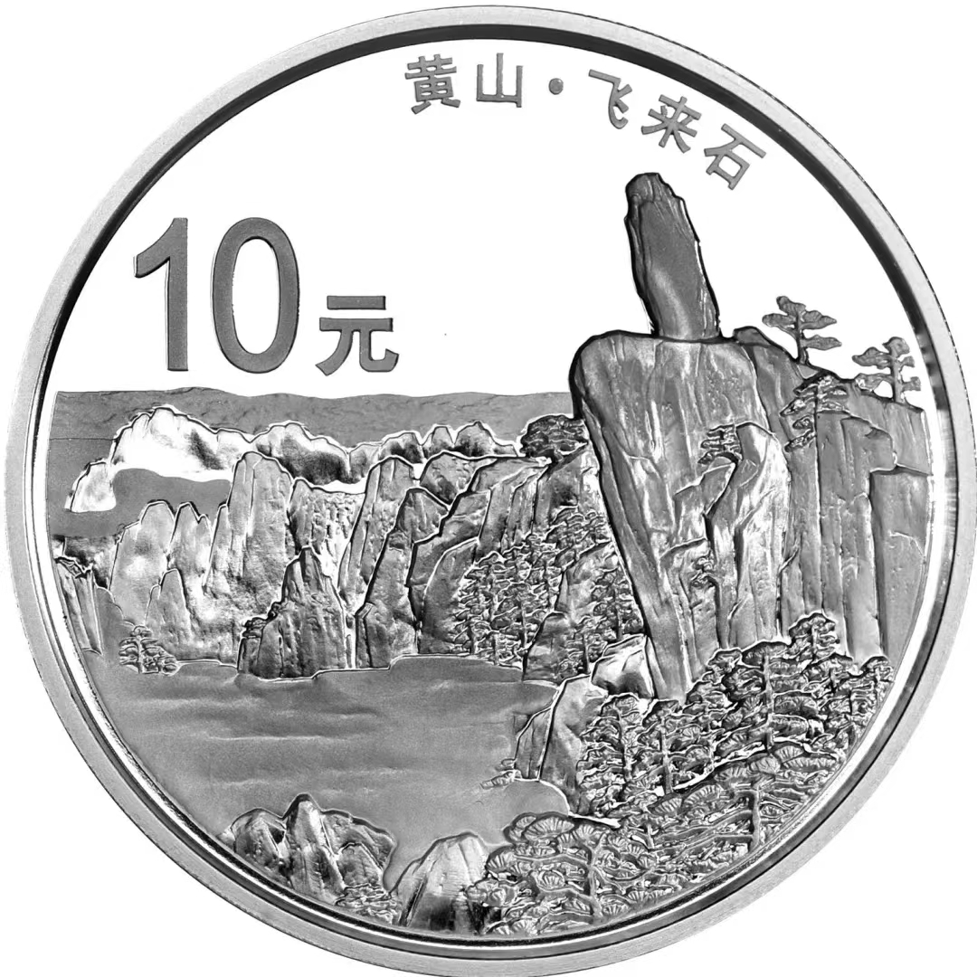 黄山币提前发行？！泰山币藏着小秘密<strong></p>
<p>币姐秘密</strong>，你都知道吗？
