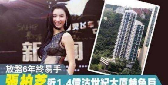 窘迫的小林青霞低价卖出豪宅原因<strong></p>
<p>币民</strong>？大儿子一年学费76万网民币