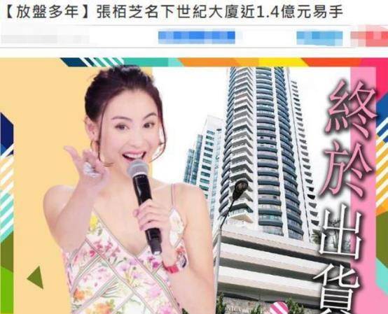 窘迫的小林青霞低价卖出豪宅原因<strong></p>
<p>币民</strong>？大儿子一年学费76万网民币