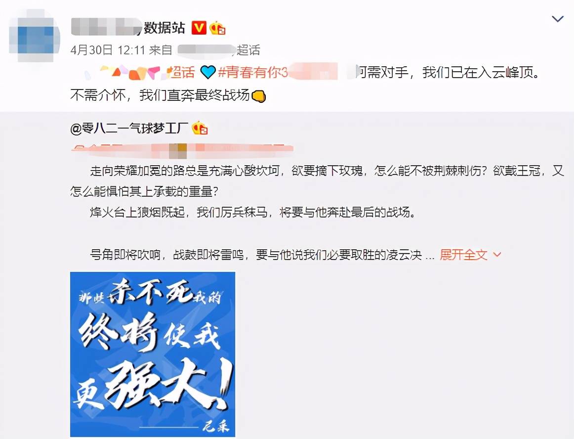把200万网民币扔进下水道后<strong></p>
<p>币民</strong>，娱乐圈上演集体道歉？