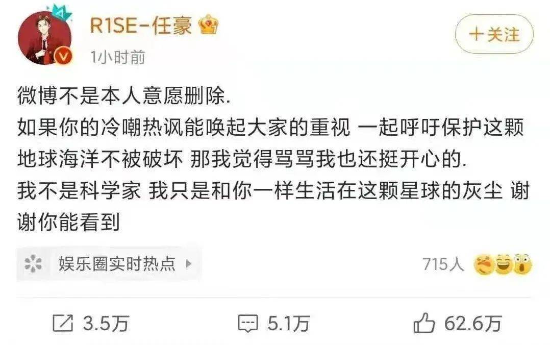 把200万网民币扔进下水道后<strong></p>
<p>币民</strong>，娱乐圈上演集体道歉？