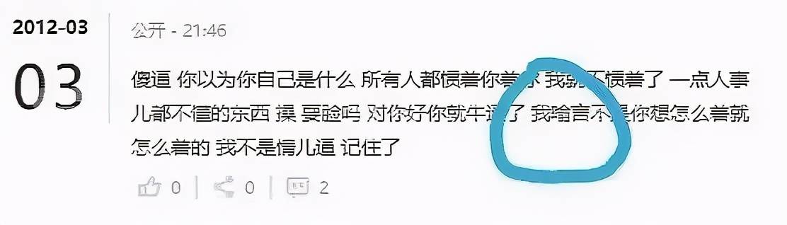 把200万网民币扔进下水道后<strong></p>
<p>币民</strong>，娱乐圈上演集体道歉？