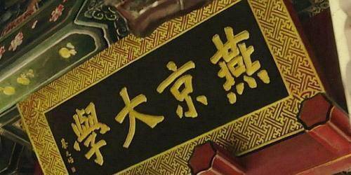民国时的北京<strong></p>
<p>民国法币购买力</strong>，鲁迅等大学教授月薪的购买力，是如何恐怖的存在