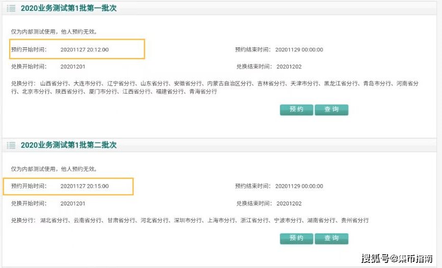 预约下一站：黄山、峨眉山纪念币<strong></p>
<p>曰币站</strong>！