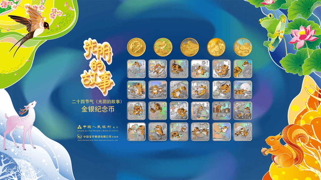 延期发行！纪念币下一站<strong></p>
<p>曰币站</strong>，要来了！