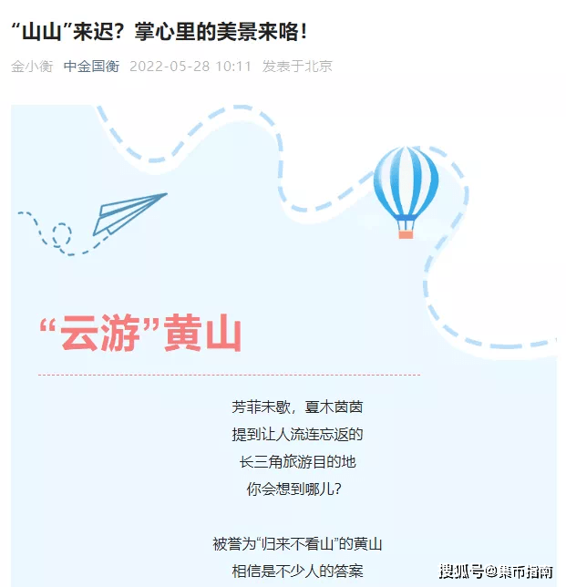 黄山币率先发行？亚运会涨幅121%<strong></p>
<p>曰币站</strong>！空间站金银币有望8月公告发行！