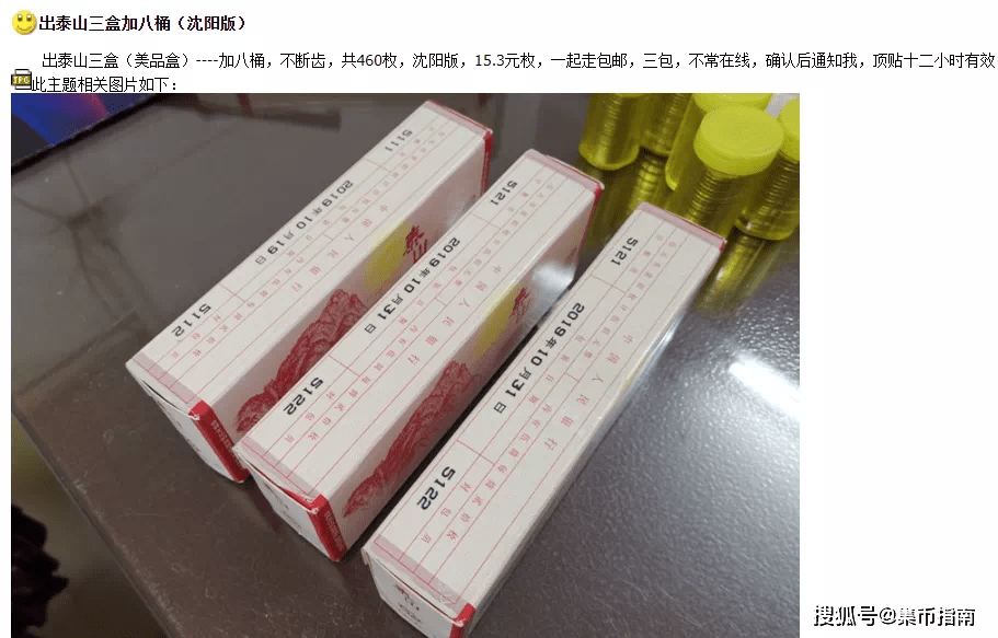黄山币率先发行？亚运会涨幅121%<strong></p>
<p>曰币站</strong>！空间站金银币有望8月公告发行！