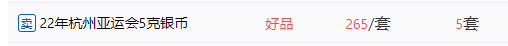 黄山币率先发行？亚运会涨幅121%<strong></p>
<p>曰币站</strong>！空间站金银币有望8月公告发行！