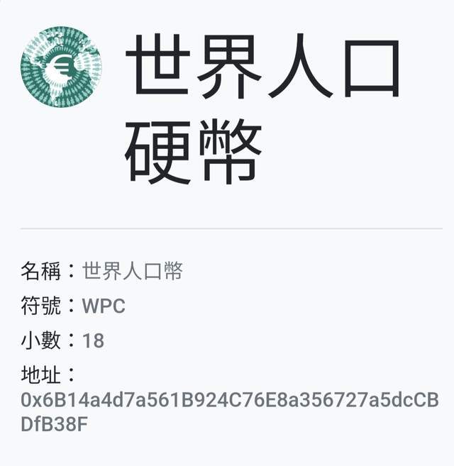 币圈大事件！新生代币WPC币问世<strong></p>
<p>币币网</strong>，携手NFT平台共创辉煌，轰动币圈