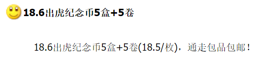 图稿公布<strong></p>
<p>币币网</strong>！今天面值开约！虎币、冬奥币、武夷山币涨了！