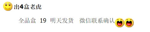 图稿公布<strong></p>
<p>币币网</strong>！今天面值开约！虎币、冬奥币、武夷山币涨了！